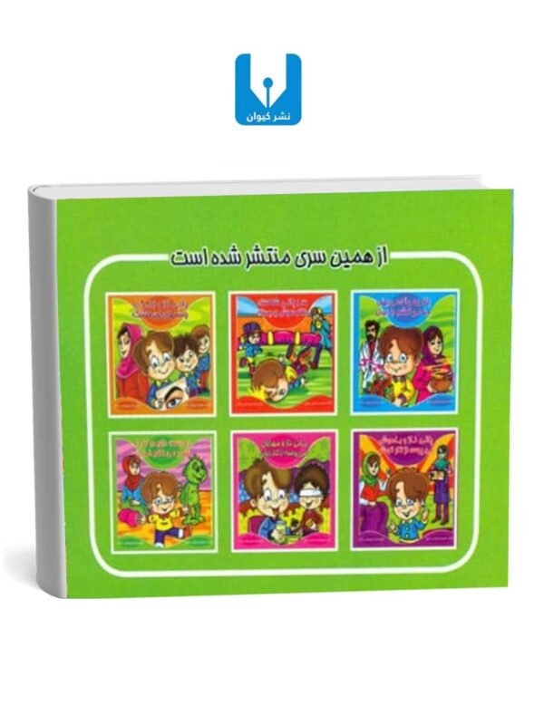 سری 6 جلدی کتابهای پانی