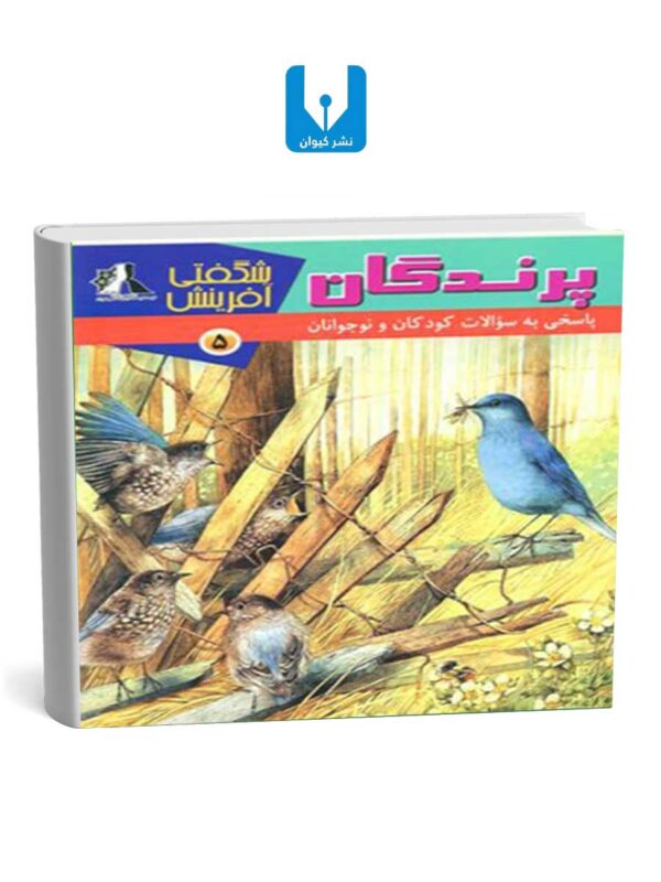 کتاب پرندگان